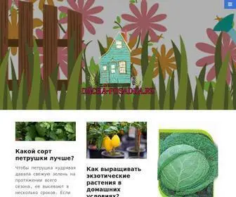 Dacha-Posadka.ru(Блог) Screenshot