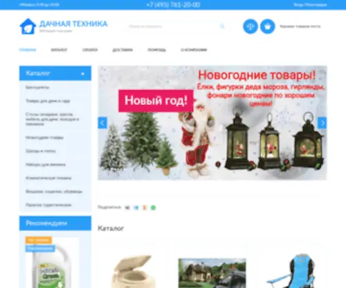 Dacha-Techno.ru(Дачная техника) Screenshot