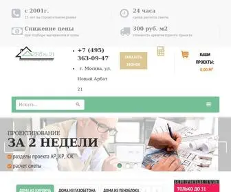 Dacha21.ru(Vina Kenzo) Screenshot