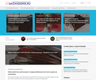 Dachadoma.ru(Обустройство) Screenshot