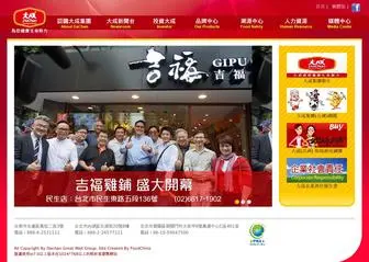 Dachan.com(大成長城企業股份有限公司) Screenshot