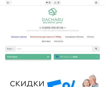 Dacharu.ru(Товары для дачи и сада купить в Москве) Screenshot