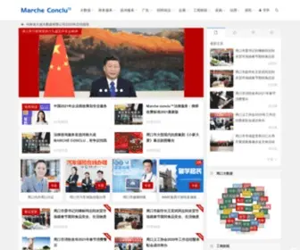 Dachenglu.com(Marche conclu) Screenshot