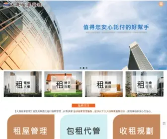 Dacherng.com.tw(大晟租屋管理 台中市出租 台中租屋) Screenshot