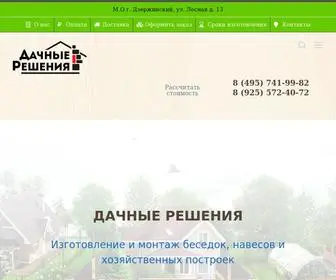 Dachnye-Reshenia.ru(Дачные решения интернет) Screenshot