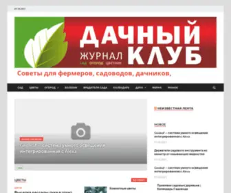 Dachnyyklub.ru(Dachnyyklub) Screenshot