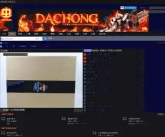 Dachong.gz.cn(大虫动漫模型网) Screenshot