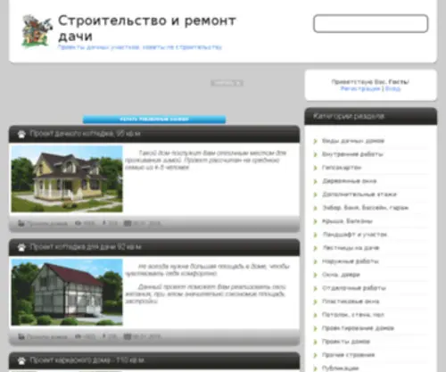Dachouse.ru(Dachouse) Screenshot