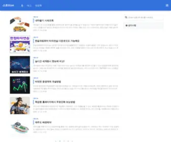 Dachpos.co.kr(스토리on) Screenshot