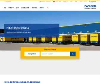 Dachser.cn(全球物流供应商DACHSER) Screenshot