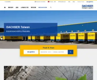 Dachser.tw(您在台灣與全世界的最佳物流合作夥伴) Screenshot
