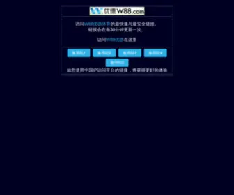 Dachuang168.com(※优德w88app※手机版下载) Screenshot