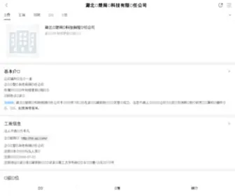 Dachuw.com(腾讯大楚) Screenshot