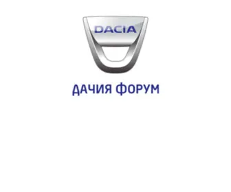 Dacia-BG.com(РђР) Screenshot