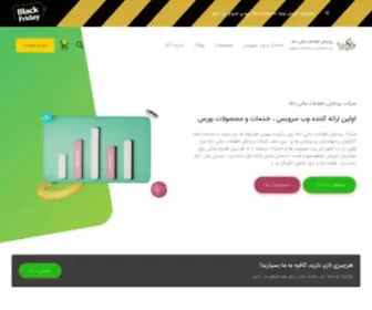 Dackeh.com(آژانس بازاریابی دکه) Screenshot
