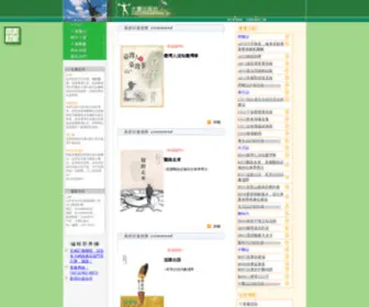 Dacombook.com.tw(大康出版社Dacombook) Screenshot