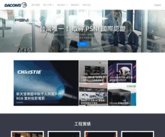 Dacoms.com.tw(進懋) Screenshot