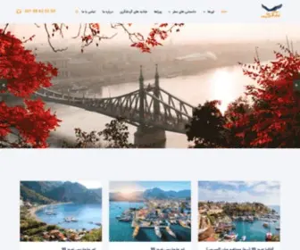 Dadafarid.com(خدمات مسافرتی داد آفرید مجری تور اروپا نوروز 97) Screenshot