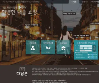 Dadamloan.co.kr(다담론) Screenshot