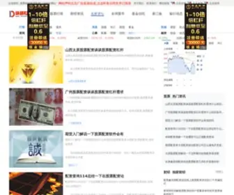 Dadao.net(大道中文期刊网) Screenshot