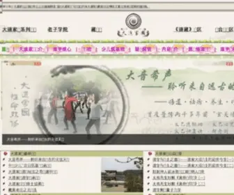 Dadaojiayuan.com(大道家园（山东）) Screenshot