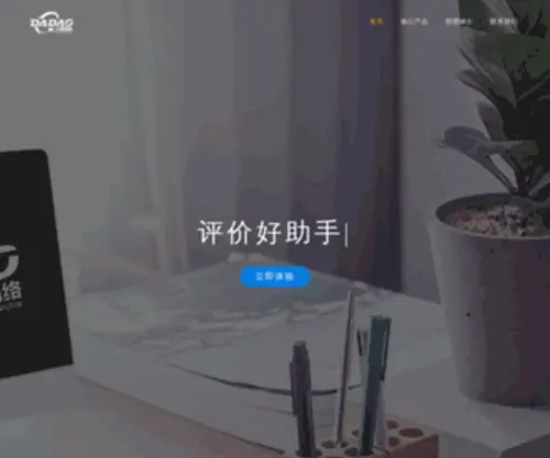 Dadaowl.cn(大道网络) Screenshot