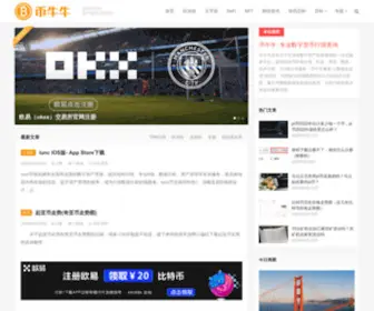 Dadaqq.com(币牛牛) Screenshot