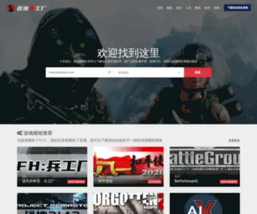 Dadasasa.com(战地兵工厂) Screenshot