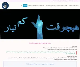 Dadashreza.com(سایت) Screenshot