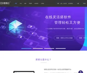 Dadayun.cn(搭搭云) Screenshot