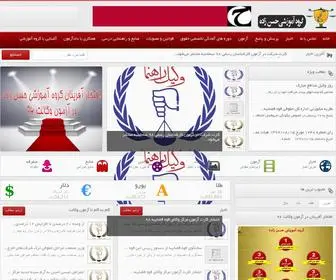 Dadazmoon.com(دادآزمون) Screenshot