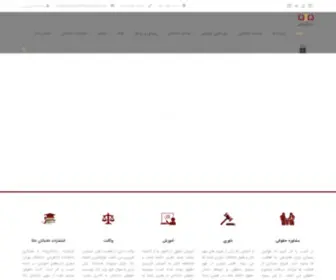 Dadbanan.com(مؤسسه دادبانان) Screenshot