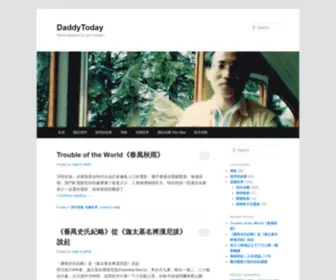 Daddytoday.com(What happens to you today) Screenshot