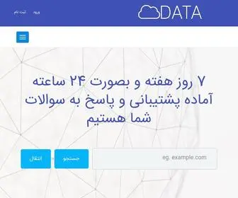 Dade.cloud(ناحیه کاربری) Screenshot