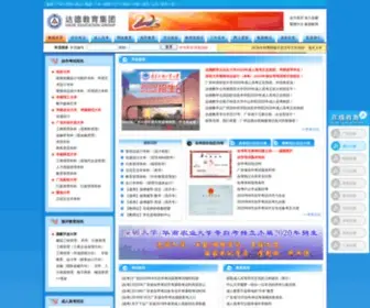 Dadeedu.com(达德教育集团) Screenshot