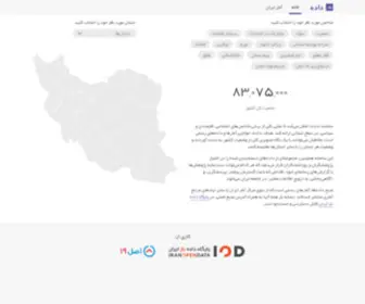 Dadeh.org(داده) Screenshot