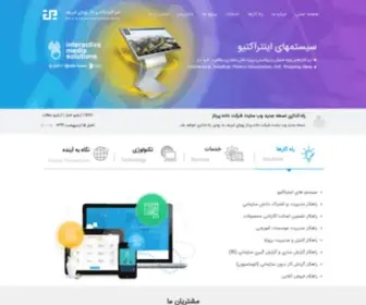 Dadehpardaz.com(شرکت) Screenshot