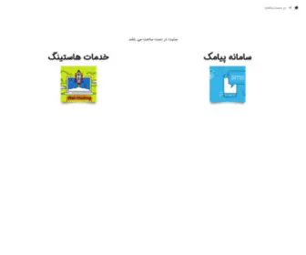 Dadehpardazan.net(داده) Screenshot