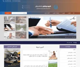 Dadfarandadandish.com(گروه) Screenshot