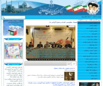 Dadgostari-ES.ir(دادگستری کل استان اصفهان) Screenshot