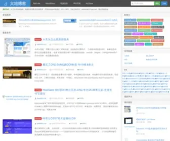 Dadi.me(大地博客) Screenshot