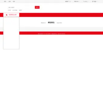 Dadianbuy.com(大电商城) Screenshot