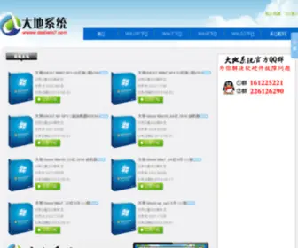 Dadiwin7.com(电话防封卡外呼回拨系统) Screenshot