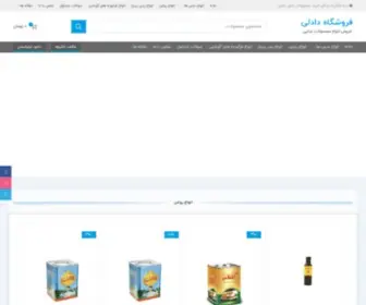 DadlyStore.ir(فروشگاه) Screenshot