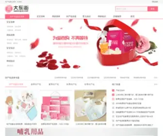 Dadongjie.com(待产包最全清单) Screenshot