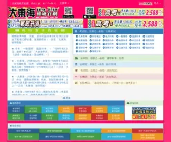 Dadonhi.com.tw(大東海補習班超強系列) Screenshot