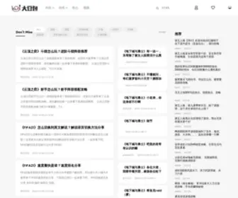 Dadoubao.com(最全面的游戏动漫资讯攻略) Screenshot