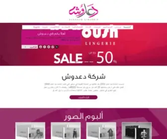 Dadoush.com(دعدوش) Screenshot