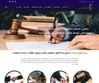 Dadrasanpaytakht.com(صفحه اصلی) Screenshot