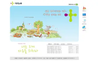 Dadreamchurch.org(섬김과) Screenshot